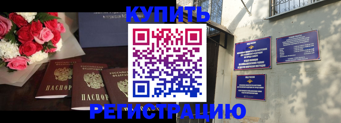 временная регистрация собственник в Северодвинске