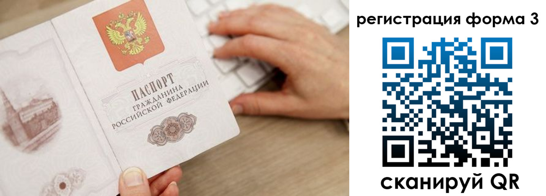 прописка ребенка в Северодвинске