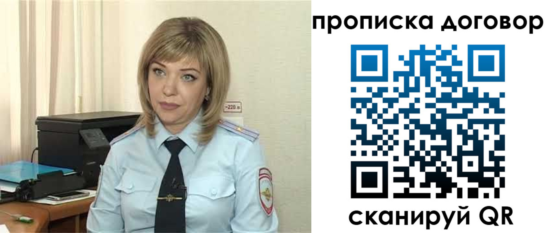 временная регистрация собственник в Северодвинске