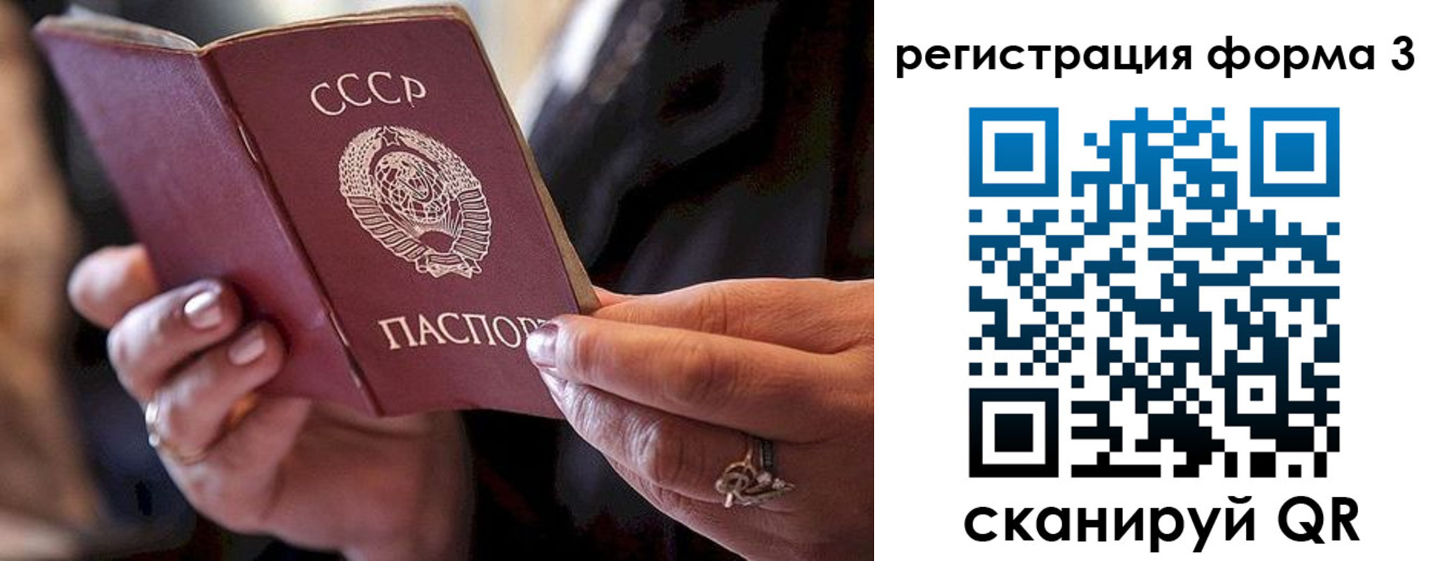 временная регистрация гарантия в Северодвинске
