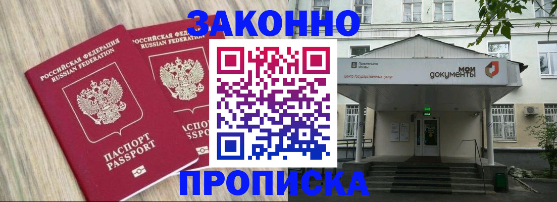 временная регистрация собственник в Северодвинске