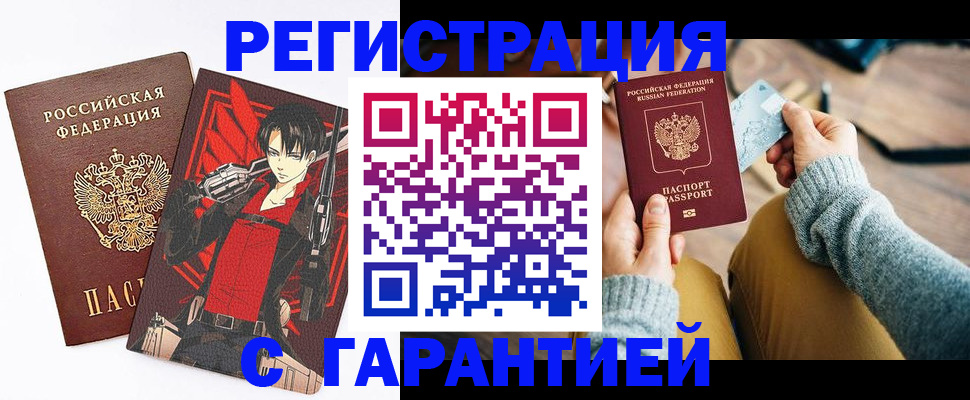 прописка иностранных граждан в Северодвинске