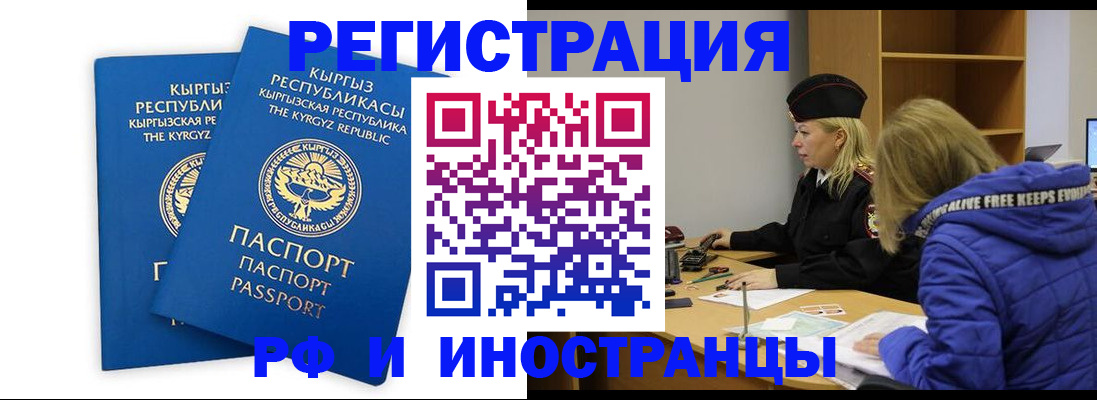 прописка для военкомата в Северодвинске