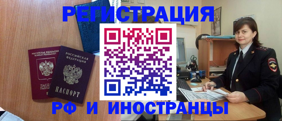 временная регистрация недорого в Северодвинске