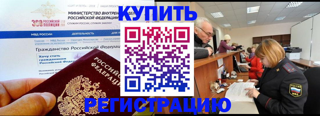 прописка гарантия в Северодвинске